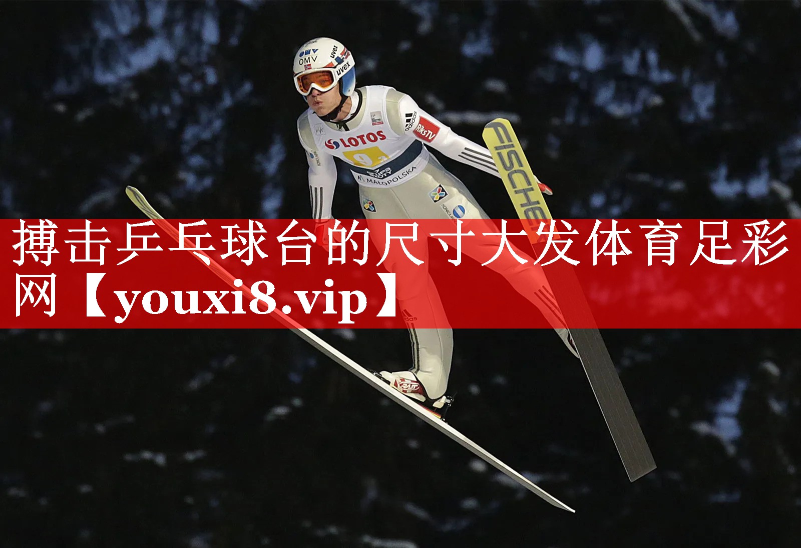 搏击乒乓球台的尺寸大发体育足彩网