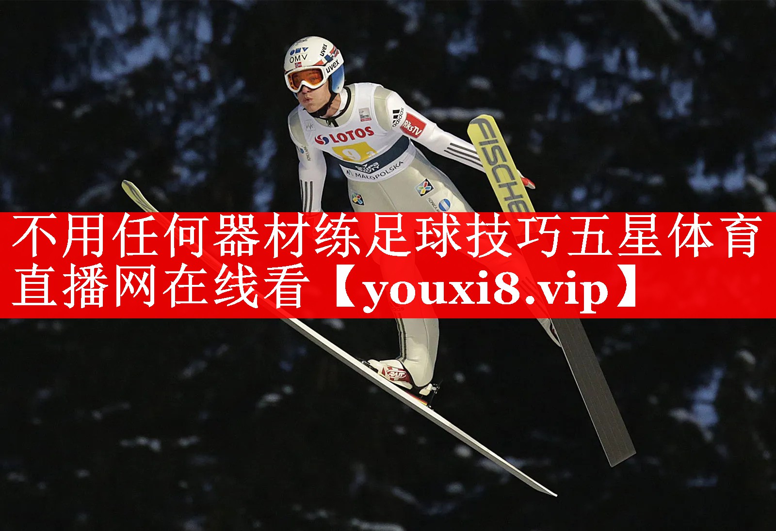 不用任何器材练足球技巧五星体育直播网在线看
