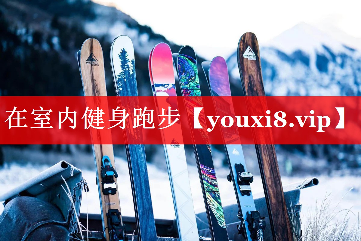 在室内健身跑步 在室内健身跑步